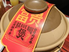 -沙胆彪炭炉牛杂煲(上海日月光广场店)