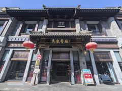 -马凯餐厅(地安门店)