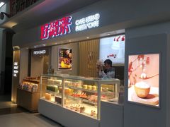 门面-好利来(四季青店)