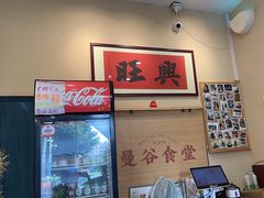 -曼谷食堂·泰国家庭料理