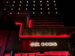 -赤红音乐现场(浦东金桥路店)