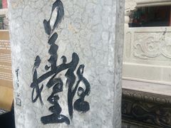 -丰都鬼城名山景区