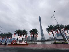 -广州塔