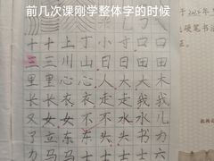 -赵汝飞练字(南京路国际贸易中心校区)