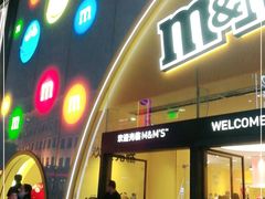 -m豆巧克力世界(上海世茂广场店)