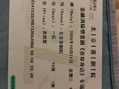-北京喜剧院