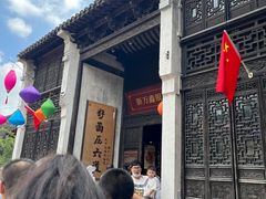 -新万鑫银丝面·非遗无锡味(惠山古镇店)