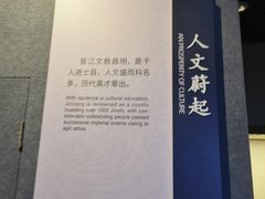 -晋江博物馆