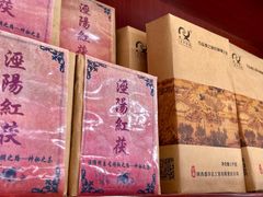 -茯茶镇