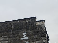 -涵家味土菜馆·徽州一绝臭鳜鱼(三河古镇店)