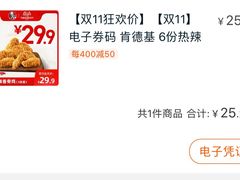 -肯德基(昆山开发区店)