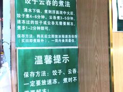 -袁记云饺(蛇口店)