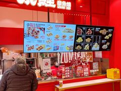 -泉鲤章鱼烧(互联宝地店)