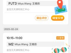 -金宝贝早教(和悦汇店)