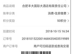-合肥丰大国际大酒店