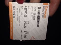 萧山德纳国际巨幕影城-萧山德纳MAX影城