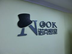 iphone_upload_pic-JOJO实景沉浸侦探剧本杀(大悦城店)