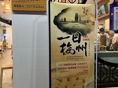 -金苑酒家·客家菜·广东老字号(万象店)