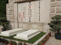 -宋庆龄陵园