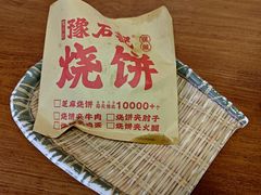 -豫石记羊汤(北苑店)