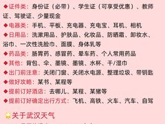-武汉知音号