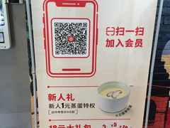 -永和大王(广渠店)
