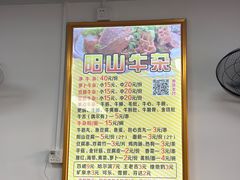 -正宗阳山牛杂(东城店)