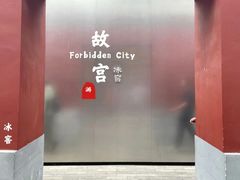 -故宫冰窖餐厅
