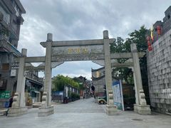 -东西巷