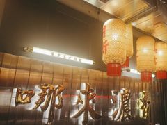 -朱光玉火锅馆·太原旗舰(钟楼街店)
