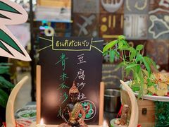 -火舞泰·泰式海鲜火锅餐厅(世纪城店)