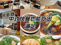 -李小老烧饼(常营民族家园店)