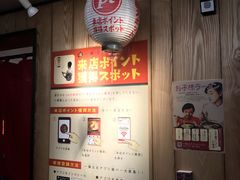 -一蘭拉面(新宿中央东口店)