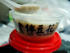 -老伴豆花(麦士威熟食中心店)