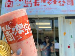 -南澳岛打卡果汁冰公司
