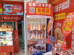 -味多美蛋糕(看丹桥店)