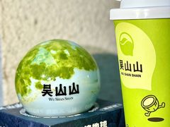 -吴山山·椰子酸奶(天河南店)