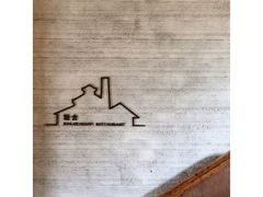 大堂-阳朔糖舍酒店·糖舍餐厅&酒吧
