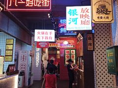 门面-卤校长重庆火锅(国兴店)