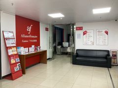 -广州法语联盟(瑞福大厦店)