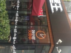 门面-汉堡王(北京三里屯购物中心)