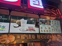 -港师傅·菠萝包(北京超极合生汇店)