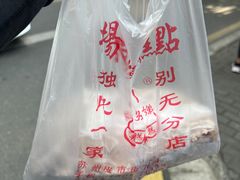-杨招娣糕点(装驾桥巷店)