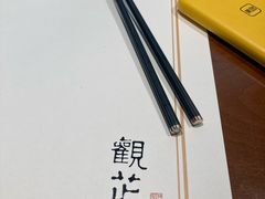 -觀芷隐轩