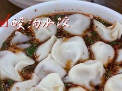 -回坊马二饺子馆