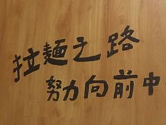 -老龙亭拉面店