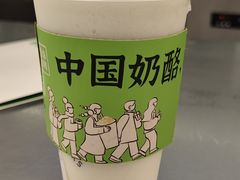 -宝珠奶酪(北京国瑞城购物中心店)