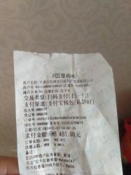点击看大图 补的差价钱-坤如玛丽·医疗美容中心