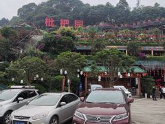 -枇杷园食为鲜火锅(南山店)