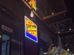-Tubestation站点比萨(高新万达ONE店)